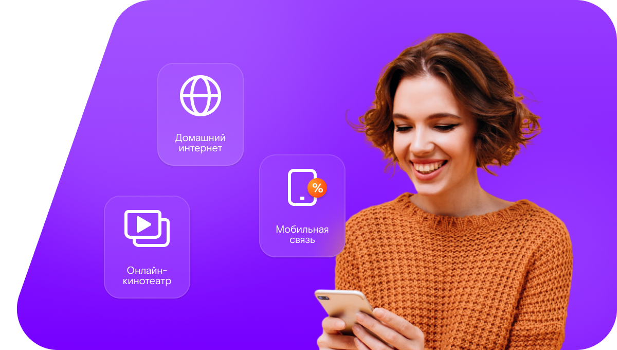 Промо-тарифы Ростелеком в&nbsp;село Тохтино (Кировская область)